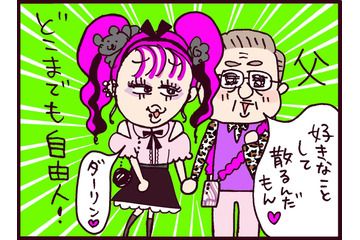 熟年離婚後に娘より若い相手と再婚した父と、スッキリした様子の母。自身も離婚して思うことは…【なぜ彼女は離婚したのか？ #56】 画像