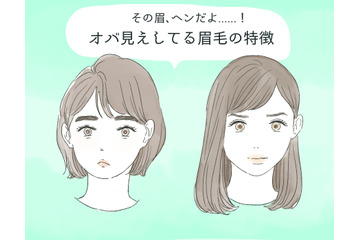 その眉はさすがにヤバい。40代が一気にオバ見えする「NG眉」とは 画像