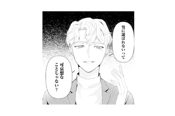 そこまで言う!?「男に選ばれないって可哀想」上から目線のひと言に思わず…【ピリ婚 #５】 画像