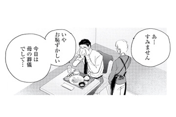 たった一度の来店で心を動かされた…。常連客が店主に惹かれた理由とは？【キセキノコイ #19】 画像