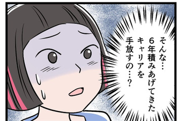 マザコン・モラハラの全部盛り！「仕事は辞めろ」夫と義母に外堀を埋められた私が見た地獄は【うちの夫はモラハラでした】 画像