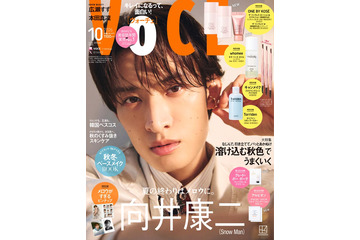 Snow Man向井康二「VOCE」初登場でSpecial Edition表紙 メロウな魅力に迫るインタビュー 画像