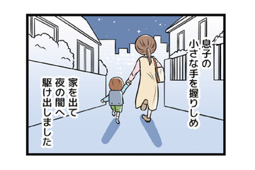 これくらいで傷つくほうがおかしい…モラハラDVの恐ろしい“本質”とは【わたしがモラハラ夫を捨てて離婚するまで #１】 画像