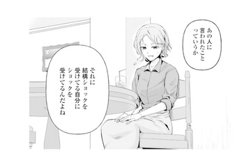婚活11連敗で自信喪失…。次の婚活パーティーを前に憂鬱な気持ちに【ピリ婚 #７】 画像