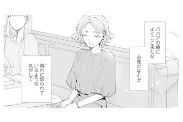 婚活パーティーに参加するも…「憐れに思われてる？」ネガティブ思考が止まらない【ピリ婚 #８】 画像
