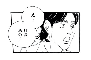 映画の役を後輩に奪われたのに「この調子で頑張れ」!? 焦りと戸惑いが募る【キセキノコイ #21】 画像