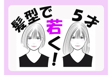 マイナス５歳！髪の長さで「見た目年齢」を若返らせるメソッド 画像