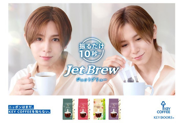 Hey! Say! JUMP山田涼介、キーコーヒー「KEY DOORS＋」ブランドアンバサダー就任 朝の自然体な姿描いた新CM公開 画像