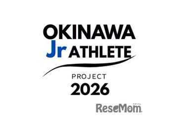 沖縄ジュニアアスリート、第2期生募集…9月に体力測定会 画像