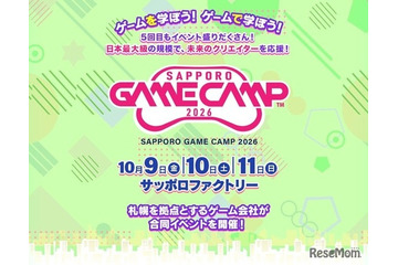 「Sapporo Game Camp」10/9-11、高校生向けセッション新設 画像