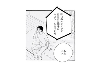 「大騒ぎってなんすか…？」バズってるなんて知らない彼に、事務所から突然の電話【キセキノコイ #25】 画像