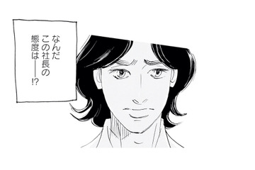 人気になった途端に手のひら返し!? 急に変わった社長の態度にモヤッ！【キセキノコイ #26】 画像