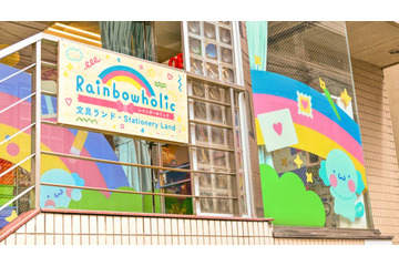 rainbowholic、体験型文具店「文具ランド」を東京・駒込にオープン。限定シール300種類以上、6つのテーマスポットも 画像