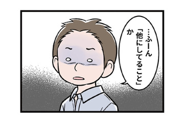 夢のために残業のないパートを選んでいる私。「独身なのに」と詰め寄られ…【わたしがモラハラ夫を捨てて離婚するまで #４】 画像