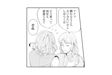 ダメだとわかっているのに…。元カレを追い出せず気持ちはどんより【ピリ婚 #13】 画像