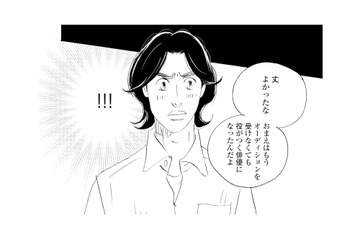 オーディション無しで役が決まる俳優に！この喜びを真っ先に伝えたい相手は…？【キセキノコイ #27】 画像
