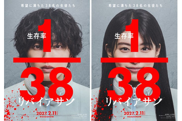 なにわ男子・道枝駿佑×出口夏希、初タッグで壮絶生き残りゲームに挑む サバイバルスリラー「リバイアサン」映画化決定 画像