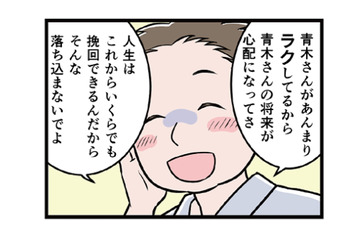 「自分に甘すぎない？」と追い詰められ…同世代のパート仲間と自分を比べ、さらに不安に【わたしがモラハラ夫を捨てて離婚するまで #５】 画像