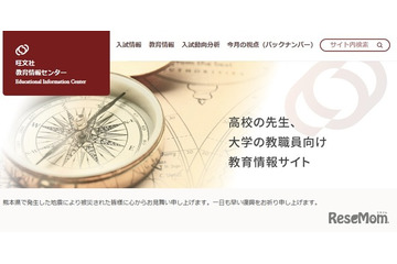 私大の授業料平均99万7,123円…初年度納入金は166万円 画像
