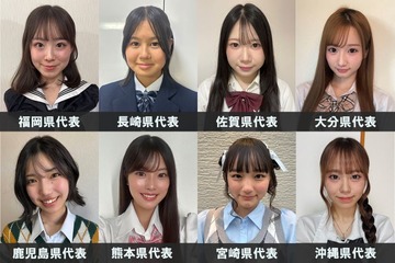 「女子高生ミスコン2026」九州・沖縄エリアの代表者が決定【日本一かわいい高校生／SNS審査結果】 画像