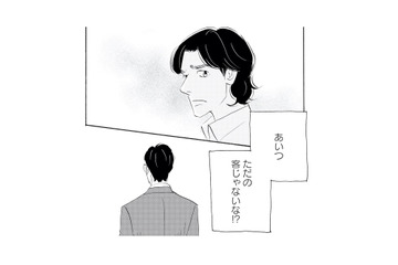 「あいつ、ただの客じゃないな!?」彼女と親しげに話す男性客が気になって仕方ない【キセキノコイ #29】 画像