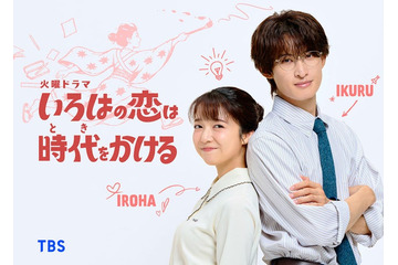 上白石萌音、TBS火ドラ「いろはの恋は時代をかける」で主演 Snow Man向井康二が初の教師役に 300年の時超えたロマンティックコメディ描く 画像