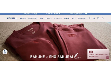 「BAKUNE」櫻井翔コラボ商品「予想を超えるアクセス集中」で予約販売中止→9月に販売へ 方法・開始時刻は利用者の声受け再検討 画像