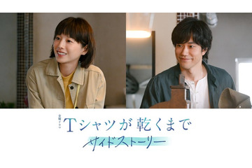 夏帆＆松山ケンイチ「Tシャツが乾くまで」サイドストーリー出演決定 あずさが喫茶店「ひこうき」を訪れていた理由明らかに 画像