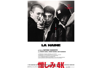 世界を打ち抜く衝撃…90年代を代表する青春映画の傑作『憎しみ 4K』10月9日公開 画像