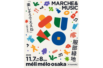 関西ローカルのカルチャー博『meli melo osaka』藤井隆、PESのライブ出演が決定｜11月7日・8日に大阪・服部緑地で開催 画像