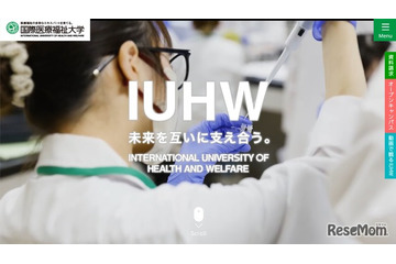 国際医療福祉大、明光学園を吸収合併…男女共学の附属校へ 画像