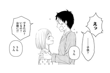 「早くパパにしてあげたい」幸せ絶頂だったはずの妊娠…その裏で忍び寄る“異変”とは？【妊娠したら死にたくなった #２】 画像