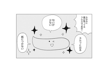 便の色でわかる体調サイン！腸内環境が整っている「理想のうんち」3条件とは？【人生が変わるすごい腸活】 画像