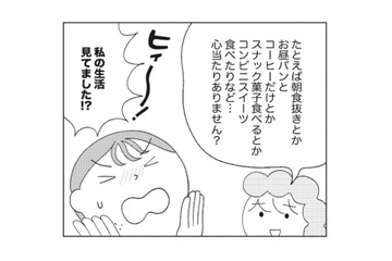 肌荒れがひどい…それ「腸」の限界サインかも？ストレスから肌を守るレスキュー策【人生が変わるすごい腸活】 画像