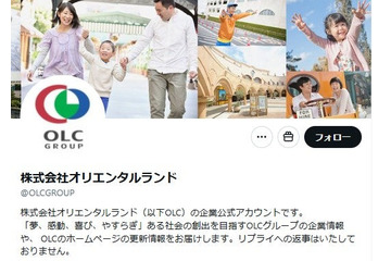オリエンタルランド、千葉県豪雨を受け義援金1000万円拠出 従業員有志の募金も実施へ 画像