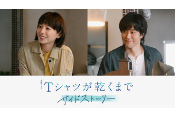 “あずさ”夏帆は生前、喫茶店を訪れていた…“直人”高橋文哉主演「Tシャツが乾くまで」7.5話配信 画像