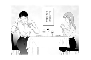 楽しみにしていた3年目の結婚記念日。しかし多忙な夫とは会話もなく…【夫と会話になりません #１】 画像