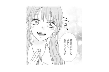 「あんな感じだったっけ…？」夫や私の呼び方が変わった息子の保育士に違和感【サレ妻の事情 #５】 画像