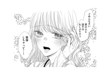 「男の人と話すの久しぶりで…」謙虚な裏に隠された計算高すぎる新人の“あざとテク”とは？【あざとく、かわいく、したたかに #３】 画像