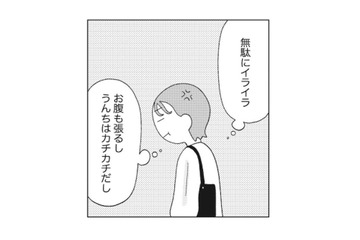 生理前の頑固な便秘・むくみを解消！なぜ腸の動きが鈍くなる？ホルモンと腸の関係【人生が変わるすごい腸活】 画像