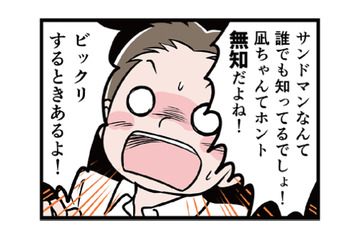 親の「凝り固まった価値観」を強要され続け…“経験”という言葉に怯える私【わたしがモラハラ夫を捨てて離婚するまで #８】 画像