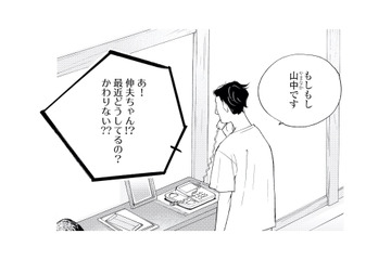 親戚から結婚を急かす電話が来ても迷わない。自分の気持ちはもう決まっていて…【キセキノコイ #36】 画像