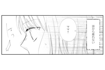 「夫が他の女性と…？」幸せな休日も、不倫の疑いが頭から離れない【サレ妻の事情 #７】 画像