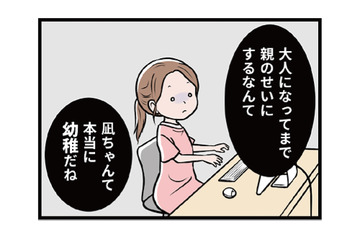 「顔って精神年齢が出るんだよ」先輩のノンデリ発言にムカついていると…【わたしがモラハラ夫を捨てて離婚するまで #９】 画像
