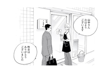 彼女の気持ちを確かめたい…！募る想いはもう止められない【キセキノコイ #37】 画像