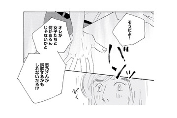彼女に誤解されたくない一心でつい…。抑えていた想いが社内であふれ出す【キセキノコイ #38】 画像