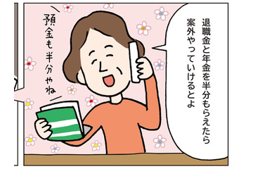 熟年離婚で本当に怖いのはお金だけではない…「離婚後が楽になる」かを左右する、専門家が挙げる4つの不安 画像