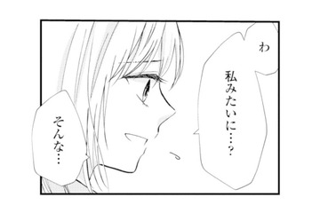 「私みたいになりたい」と言われても…。夫の不倫疑惑に悩む今は素直に喜べない【サレ妻の事情 #９】 画像