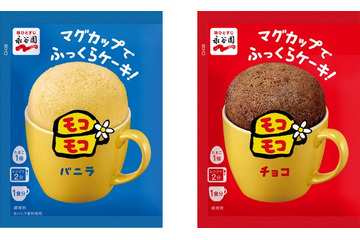 レンジで作るカップケーキ「モコモコ」一時休売を発表 「安定的な商品供給が困難」供給体制の整備へ 画像