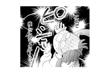 推し似のイケメンとのお見合い決定!? こんな姿じゃ会えない…！【推し似の副社長と離婚するつもりで結婚します #４】 画像